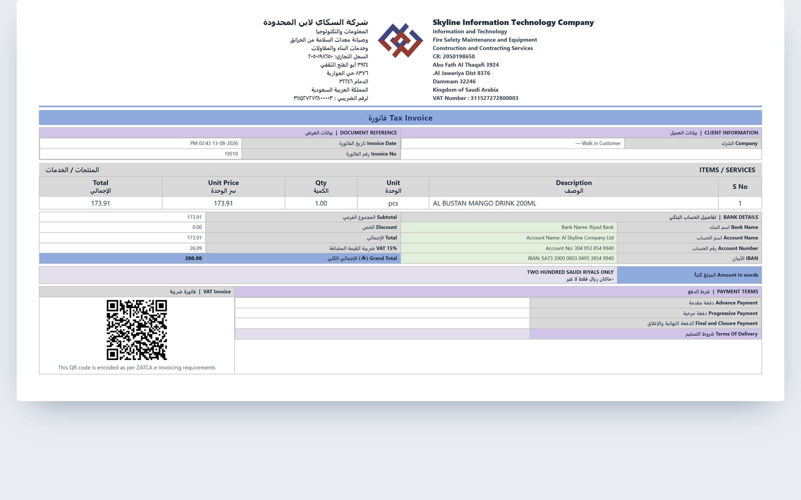 المحاسبة